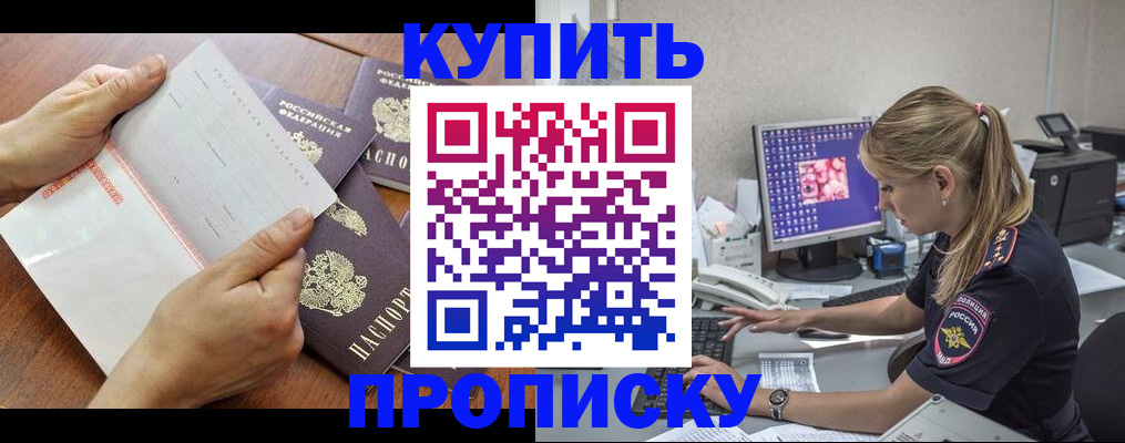 прописка паспорт в Сургуте
