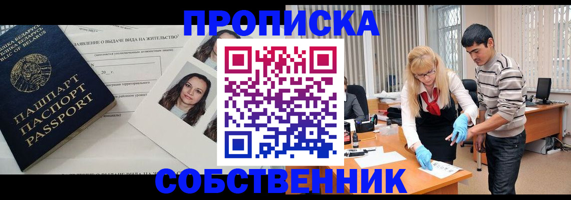 временная регистрация гарантия в Сургуте