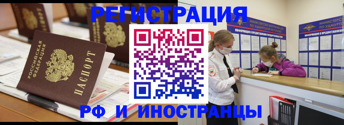 временная регистрация законно в Сургуте